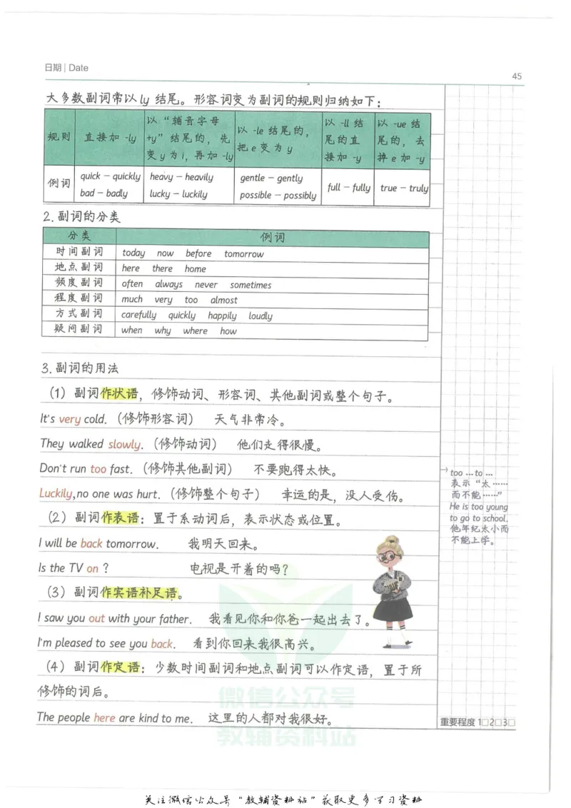 小学学霸笔记-英语_小学初中学霸笔记类资料汇总6.33GB_小学语数英学霸笔记268.56MB