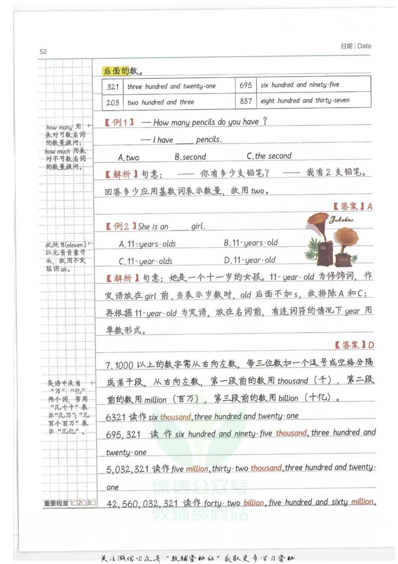 小学学霸笔记-英语_小学初中学霸笔记类资料汇总6.33GB_小学语数英学霸笔记268.56MB