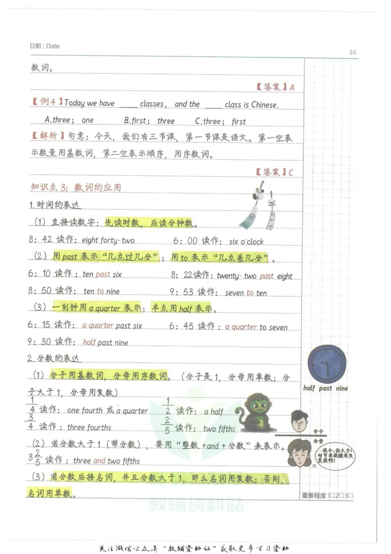 小学学霸笔记-英语_小学初中学霸笔记类资料汇总6.33GB_小学语数英学霸笔记268.56MB
