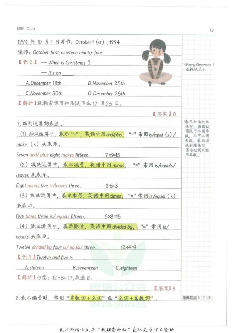 小学学霸笔记-英语_小学初中学霸笔记类资料汇总6.33GB_小学语数英学霸笔记268.56MB