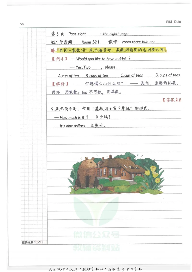 小学学霸笔记-英语_小学初中学霸笔记类资料汇总6.33GB_小学语数英学霸笔记268.56MB