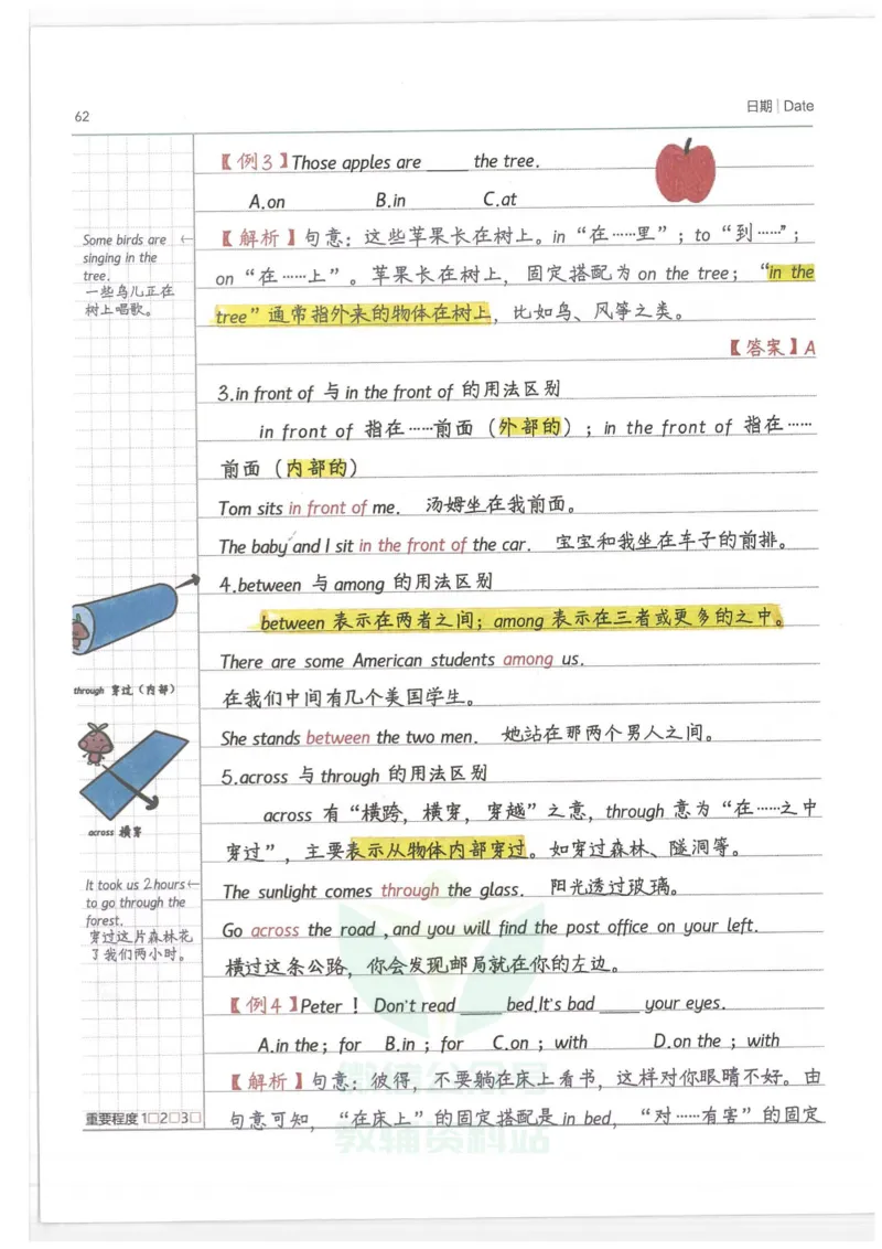 小学学霸笔记-英语_小学初中学霸笔记类资料汇总6.33GB_小学语数英学霸笔记268.56MB