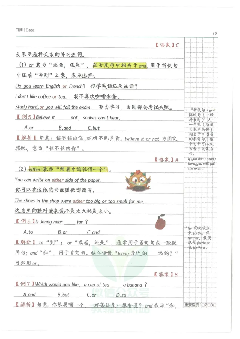 小学学霸笔记-英语_小学初中学霸笔记类资料汇总6.33GB_小学语数英学霸笔记268.56MB