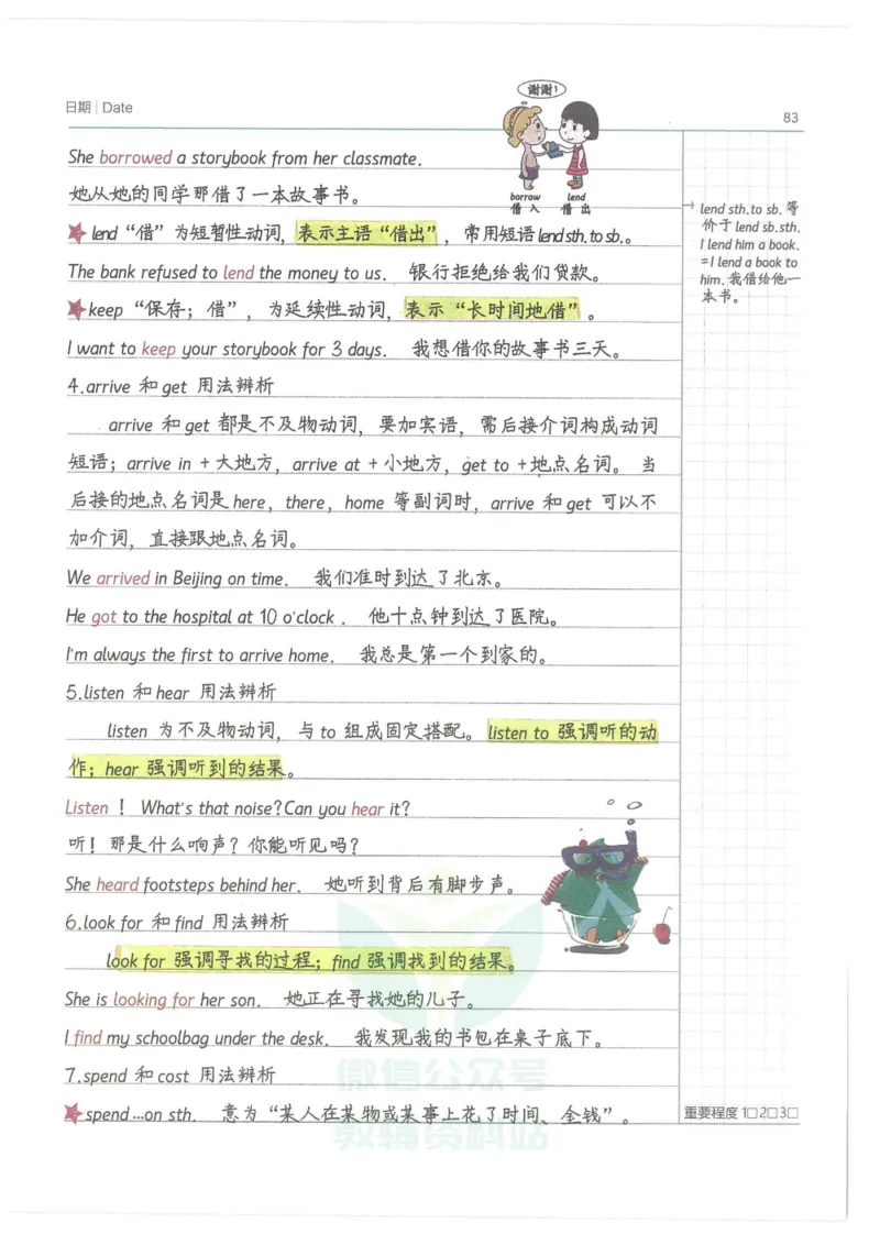 小学学霸笔记-英语_小学初中学霸笔记类资料汇总6.33GB_小学语数英学霸笔记268.56MB