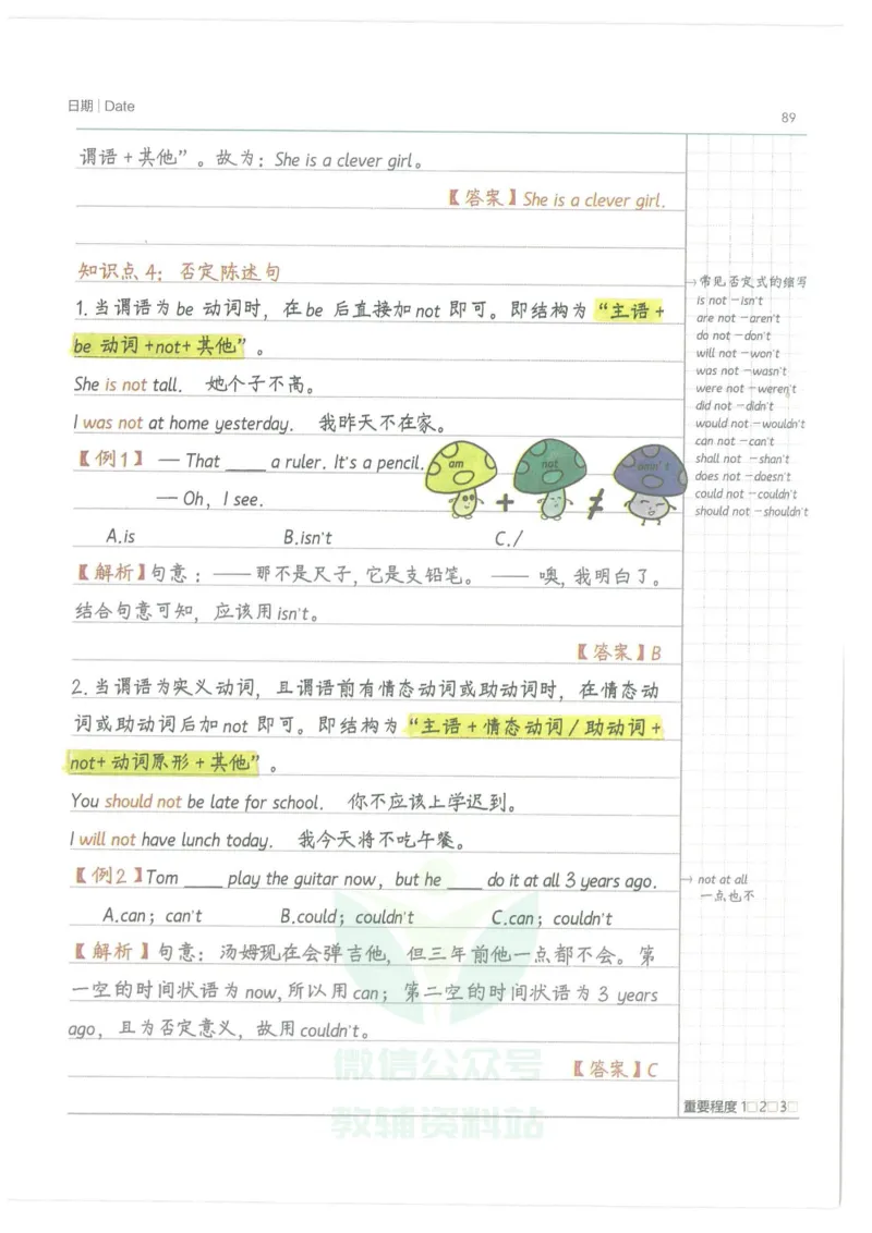 小学学霸笔记-英语_小学初中学霸笔记类资料汇总6.33GB_小学语数英学霸笔记268.56MB