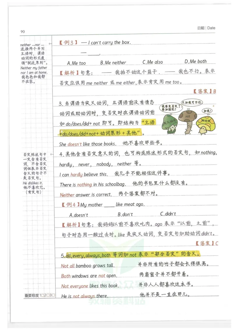 小学学霸笔记-英语_小学初中学霸笔记类资料汇总6.33GB_小学语数英学霸笔记268.56MB