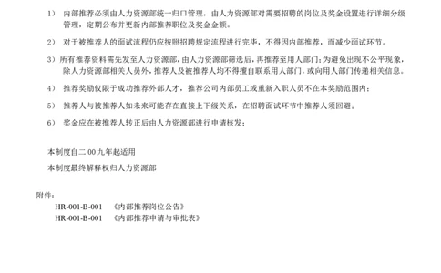 实例XXX公司内部推荐奖励制度_2025春招题库汇总_银行题库-1_银行全套上岸资料_500套面试话术_05面试话术实例_07案例