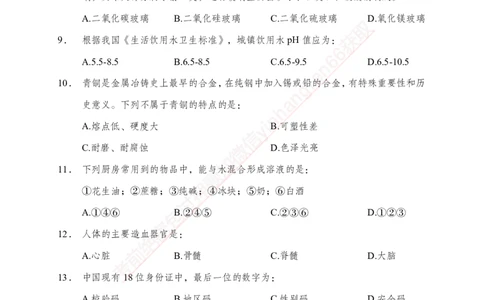 专题强化-题库讲练班-常识专项二-讲义_2025春招题库汇总_银行题库-1_银行全套上岸资料_讲义+题库+冲刺_05、专项强化题库（解题技巧强化+必刷题库+详解）全