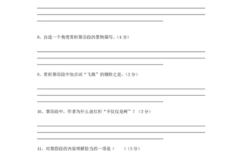 2014年高考语文试卷（上海）（秋考）（空白卷）_语文历年高考真题_新&middot;PDF版2008-2025&middot;高考语文真题_语文（按试卷类型分类）2008-2025_自主命题卷&middot;语文（2008-2025）