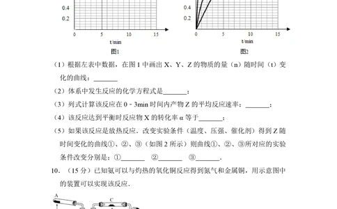2009年高考化学试卷（全国卷Ⅱ）（空白卷）_历年高考真题合集_化学历年高考真题_新&middot;PDF版2008-2025&middot;高考化学真题_化学（按省份分类）2008-2025_2008-2025&middot;（吉林）化学高考真题