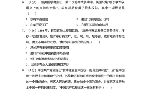 2013年高考历史试卷（北京）（空白卷）_历史历年高考真题_新&middot;Word版2008-2025&middot;高考历史真题_历史（按年份分类）2008-2025_2013&middot;历史高考真题