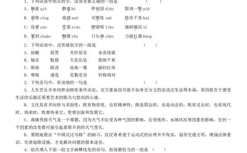 2013年高考语文试卷（湖南）（空白卷）_语文历年高考真题_新&middot;Word版2008-2025&middot;高考语文真题_语文（按年份分类）2008-2025_2013&middot;语文高考真题