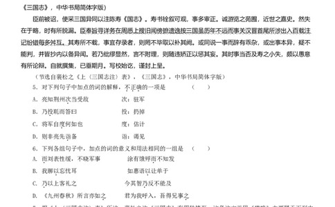 2013年高考语文试卷（湖南）（空白卷）_语文历年高考真题_新&middot;Word版2008-2025&middot;高考语文真题_语文（按年份分类）2008-2025_2013&middot;语文高考真题