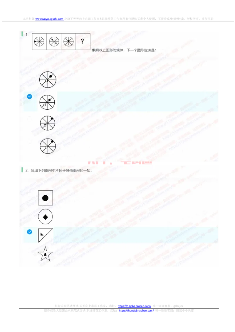 中信建投证券2022招聘在线笔试完整真题及答案2_2025春招题库汇总_券商-基金题库-1_05基金券商汇总_中信建投_重中之重历年真题（12到23年）