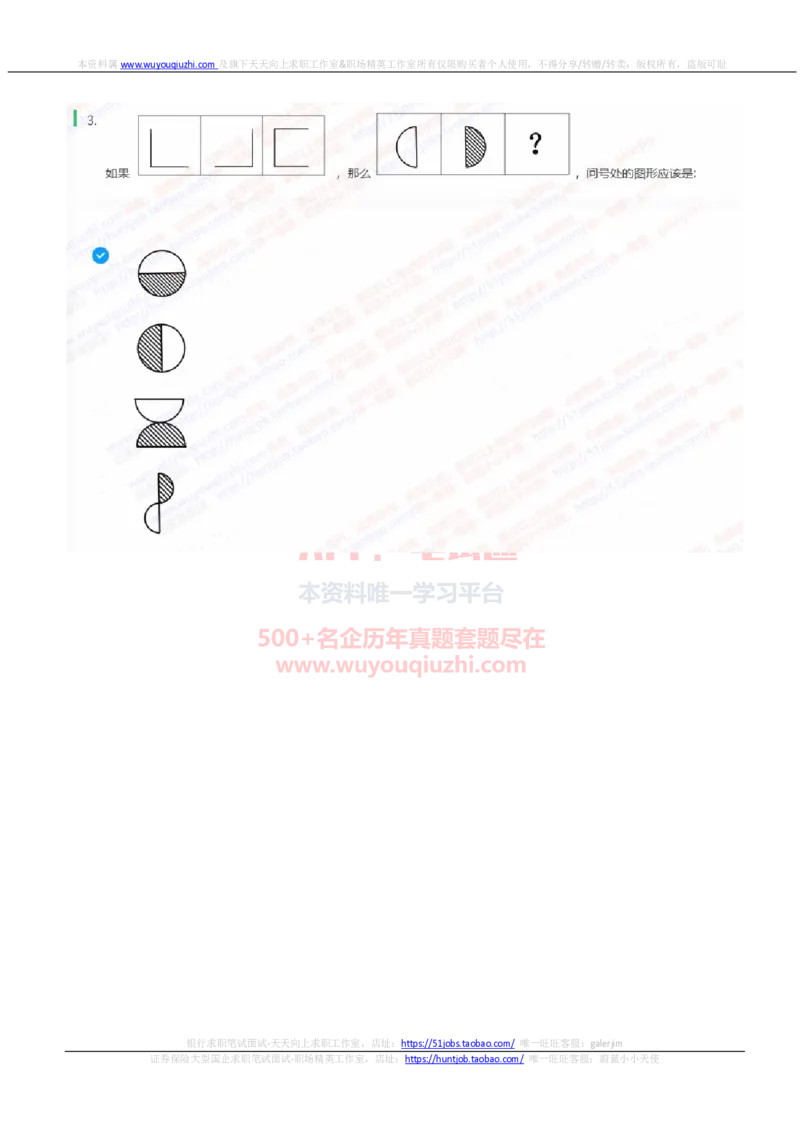 中信建投证券2022招聘在线笔试完整真题及答案2_2025春招题库汇总_券商-基金题库-1_05基金券商汇总_中信建投_重中之重历年真题（12到23年）