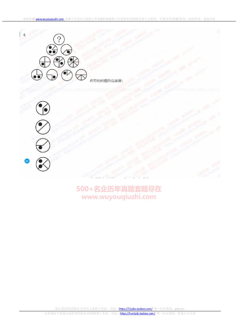 中信建投证券2022招聘在线笔试完整真题及答案2_2025春招题库汇总_券商-基金题库-1_05基金券商汇总_中信建投_重中之重历年真题（12到23年）