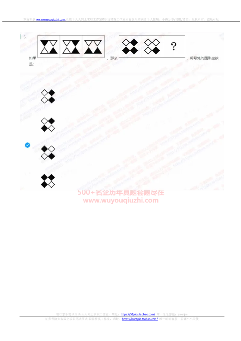 中信建投证券2022招聘在线笔试完整真题及答案2_2025春招题库汇总_券商-基金题库-1_05基金券商汇总_中信建投_重中之重历年真题（12到23年）