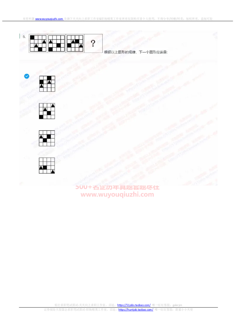 中信建投证券2022招聘在线笔试完整真题及答案2_2025春招题库汇总_券商-基金题库-1_05基金券商汇总_中信建投_重中之重历年真题（12到23年）