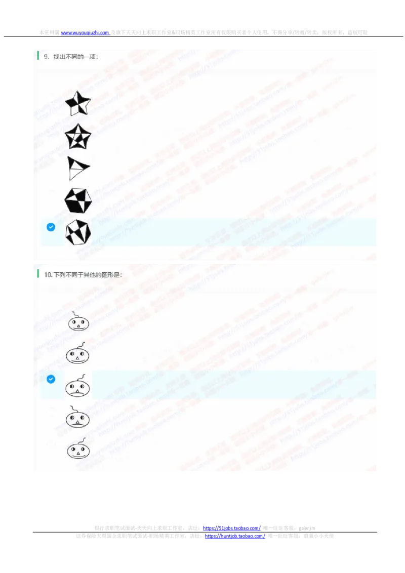 中信建投证券2022招聘在线笔试完整真题及答案2_2025春招题库汇总_券商-基金题库-1_05基金券商汇总_中信建投_重中之重历年真题（12到23年）