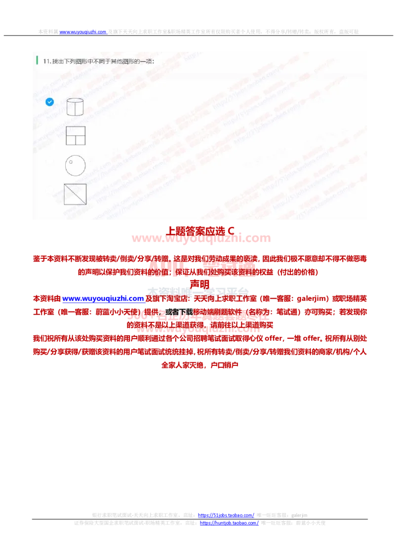 中信建投证券2022招聘在线笔试完整真题及答案2_2025春招题库汇总_券商-基金题库-1_05基金券商汇总_中信建投_重中之重历年真题（12到23年）