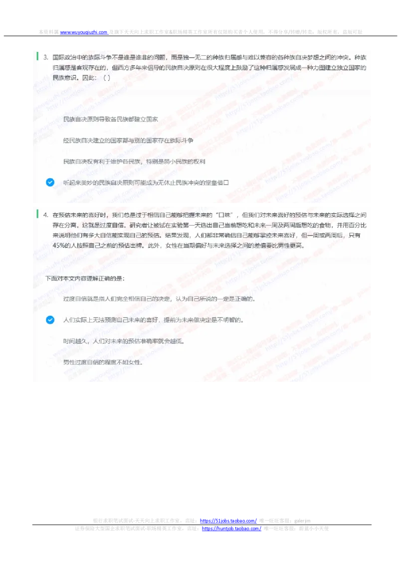 中信建投证券2022招聘在线笔试完整真题及答案2_2025春招题库汇总_券商-基金题库-1_05基金券商汇总_中信建投_重中之重历年真题（12到23年）
