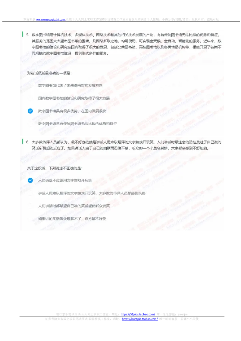 中信建投证券2022招聘在线笔试完整真题及答案2_2025春招题库汇总_券商-基金题库-1_05基金券商汇总_中信建投_重中之重历年真题（12到23年）