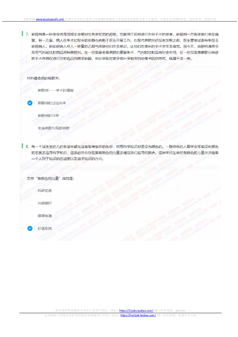 中信建投证券2022招聘在线笔试完整真题及答案2_2025春招题库汇总_券商-基金题库-1_05基金券商汇总_中信建投_重中之重历年真题（12到23年）