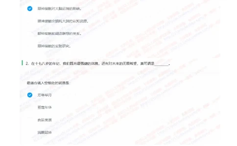 中信建投证券2022招聘在线笔试完整真题及答案2_2025春招题库汇总_券商-基金题库-1_05基金券商汇总_中信建投_重中之重历年真题（12到23年）