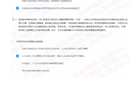 中信建投证券2022招聘在线笔试完整真题及答案2_2025春招题库汇总_券商-基金题库-1_05基金券商汇总_中信建投_重中之重历年真题（12到23年）