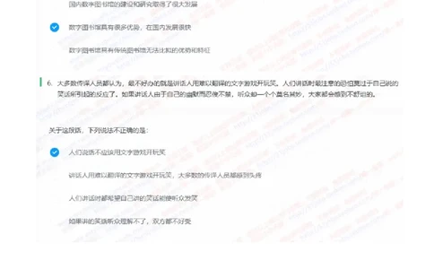 中信建投证券2022招聘在线笔试完整真题及答案2_2025春招题库汇总_券商-基金题库-1_05基金券商汇总_中信建投_重中之重历年真题（12到23年）
