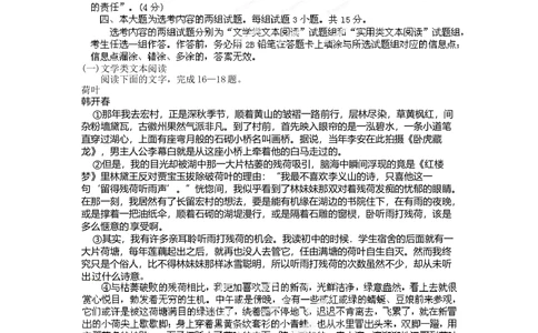 2012年高考语文试卷（广东）（空白卷）_语文历年高考真题_新&middot;Word版2008-2025&middot;高考语文真题_语文（按试卷类型分类）2008-2025_自主命题卷&middot;语文（2008-2025）_广东自主命题&middot;语文（2008-2015）