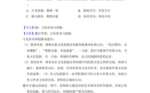 2013年高考政治试卷（北京）（解析卷）_政治历年高考真题_新&middot;Word版2008-2025&middot;高考政治真题_政治（按试卷类型分类）2008-2025_自主命题卷&middot;政治（2008-2025）_北京自主命题&middot;政治（2008-2025）