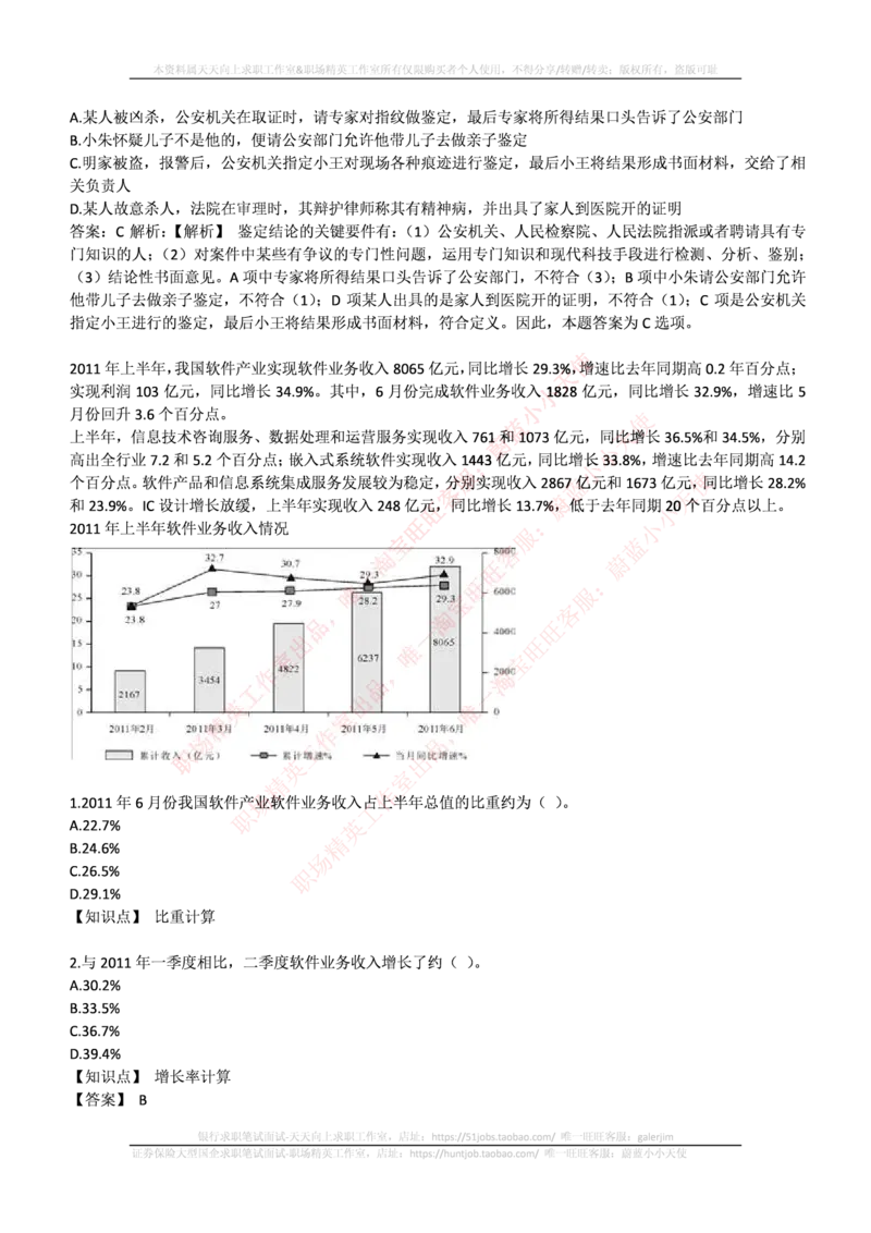 易方达基金2017年招聘笔试完整真题及答案解析_2025春招题库汇总_券商-基金题库-1_05基金券商汇总_易方达基金_6-重中之重历年真题