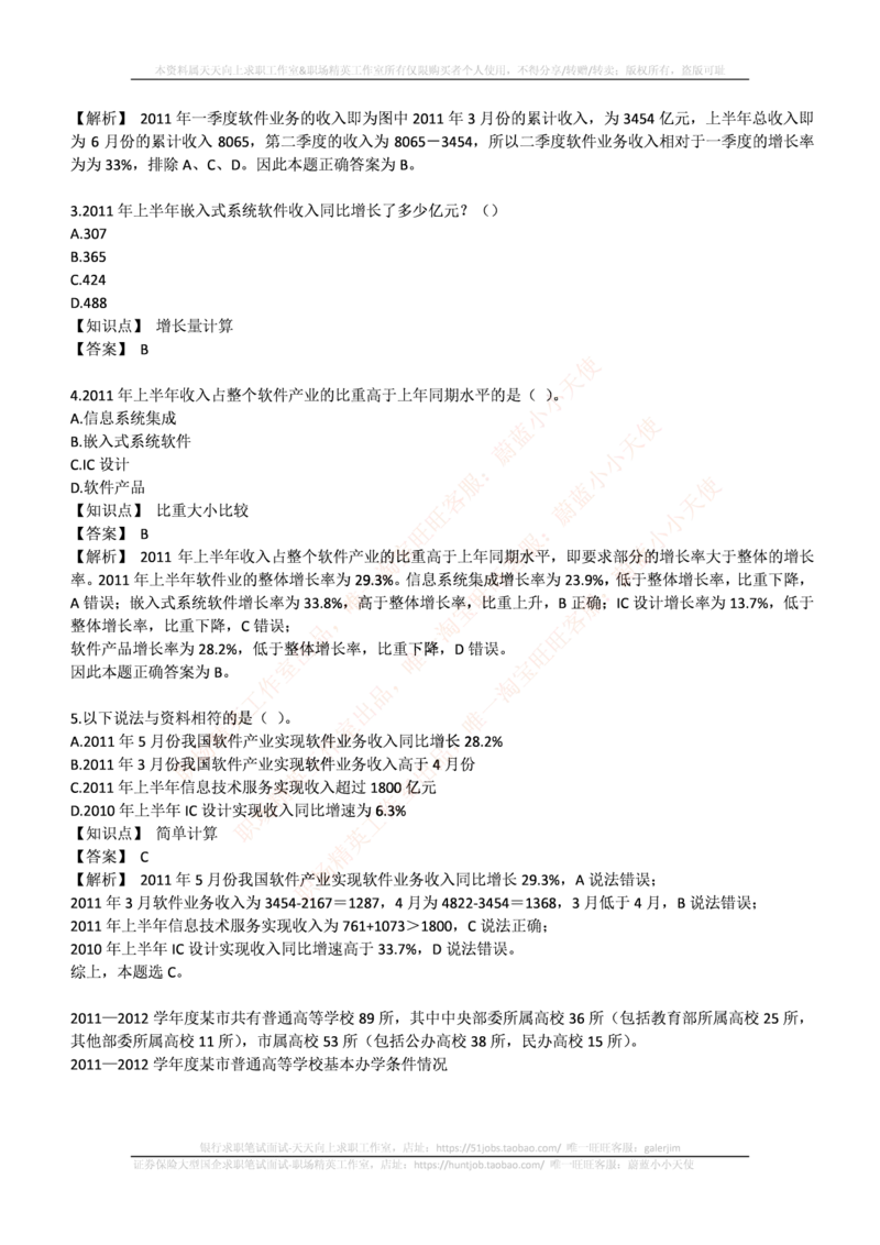 易方达基金2017年招聘笔试完整真题及答案解析_2025春招题库汇总_券商-基金题库-1_05基金券商汇总_易方达基金_6-重中之重历年真题