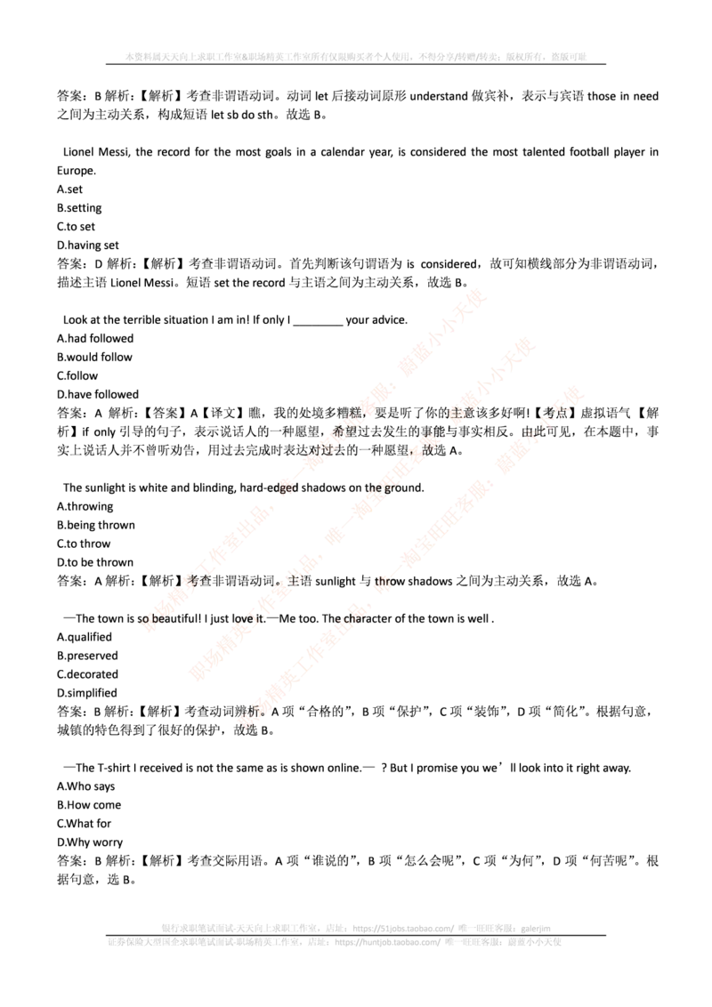 易方达基金2017年招聘笔试完整真题及答案解析_2025春招题库汇总_券商-基金题库-1_05基金券商汇总_易方达基金_6-重中之重历年真题