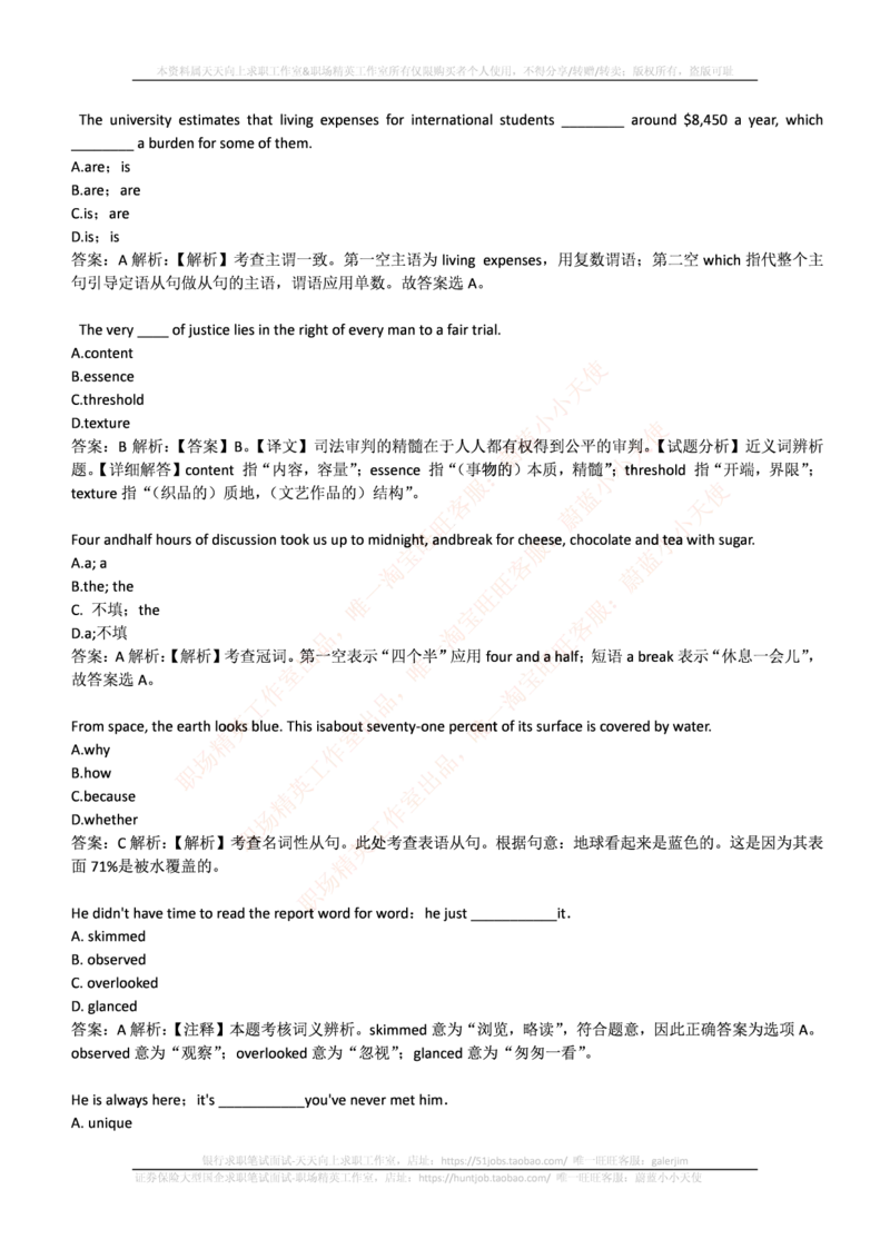 易方达基金2017年招聘笔试完整真题及答案解析_2025春招题库汇总_券商-基金题库-1_05基金券商汇总_易方达基金_6-重中之重历年真题