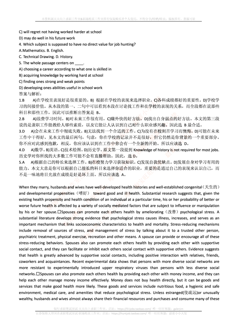 易方达基金2017年招聘笔试完整真题及答案解析_2025春招题库汇总_券商-基金题库-1_05基金券商汇总_易方达基金_6-重中之重历年真题