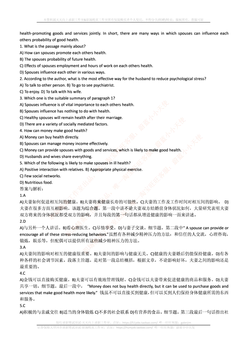 易方达基金2017年招聘笔试完整真题及答案解析_2025春招题库汇总_券商-基金题库-1_05基金券商汇总_易方达基金_6-重中之重历年真题