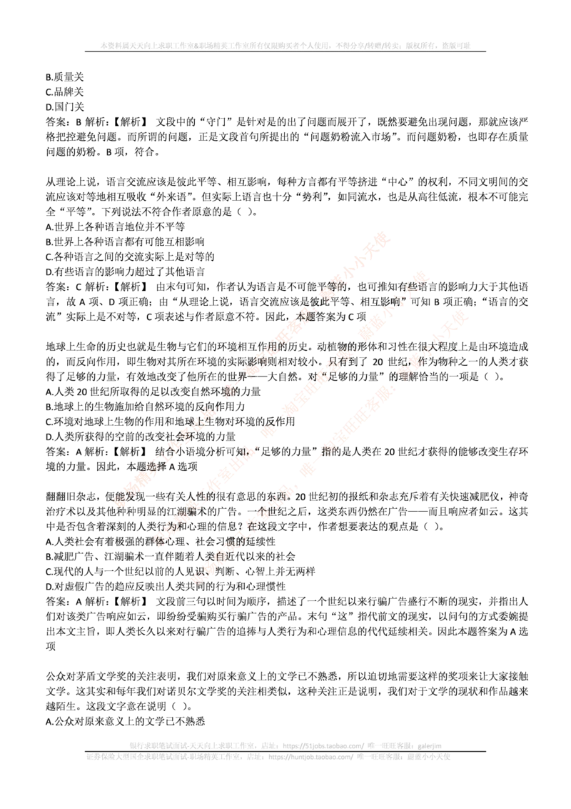 易方达基金2017年招聘笔试完整真题及答案解析_2025春招题库汇总_券商-基金题库-1_05基金券商汇总_易方达基金_6-重中之重历年真题