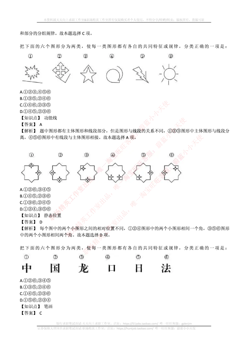 易方达基金2017年招聘笔试完整真题及答案解析_2025春招题库汇总_券商-基金题库-1_05基金券商汇总_易方达基金_6-重中之重历年真题