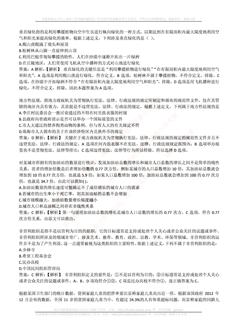 易方达基金2017年招聘笔试完整真题及答案解析_2025春招题库汇总_券商-基金题库-1_05基金券商汇总_易方达基金_6-重中之重历年真题