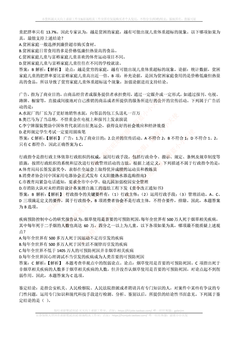 易方达基金2017年招聘笔试完整真题及答案解析_2025春招题库汇总_券商-基金题库-1_05基金券商汇总_易方达基金_6-重中之重历年真题