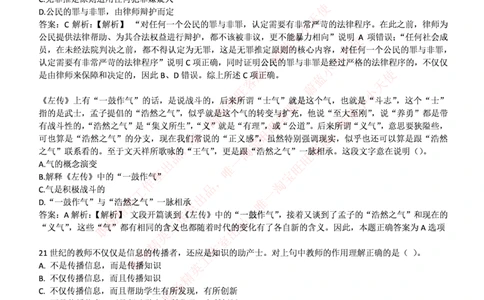 易方达基金2017年招聘笔试完整真题及答案解析_2025春招题库汇总_券商-基金题库-1_05基金券商汇总_易方达基金_6-重中之重历年真题