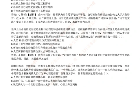 易方达基金2017年招聘笔试完整真题及答案解析_2025春招题库汇总_券商-基金题库-1_05基金券商汇总_易方达基金_6-重中之重历年真题