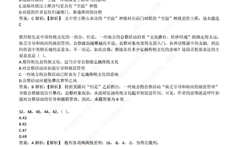 易方达基金2017年招聘笔试完整真题及答案解析_2025春招题库汇总_券商-基金题库-1_05基金券商汇总_易方达基金_6-重中之重历年真题