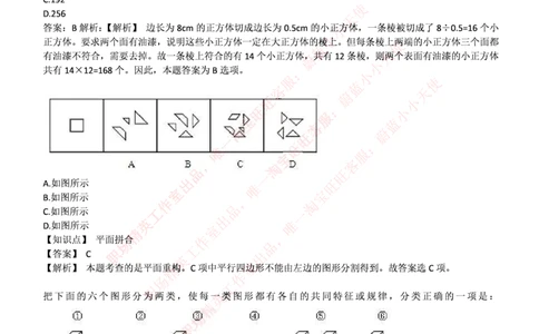 易方达基金2017年招聘笔试完整真题及答案解析_2025春招题库汇总_券商-基金题库-1_05基金券商汇总_易方达基金_6-重中之重历年真题