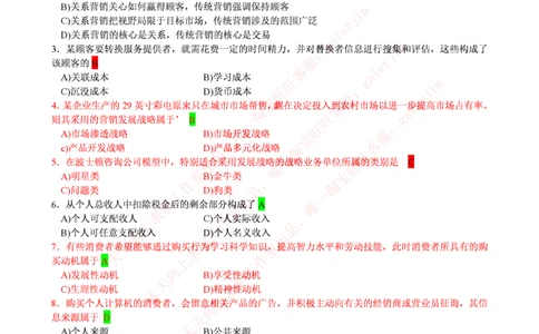 市场类题库--市场营销题库_2025春招题库汇总_国企-运营商题库_电信笔试资料_最新_笔试_5中国电信练习题库