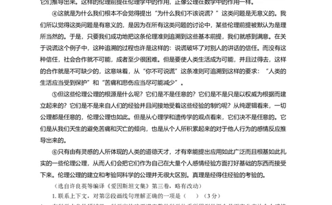 2013年高考语文试卷（安徽）（解析卷）_语文历年高考真题_新&middot;Word版2008-2025&middot;高考语文真题_语文（按年份分类）2008-2025_2013&middot;语文高考真题