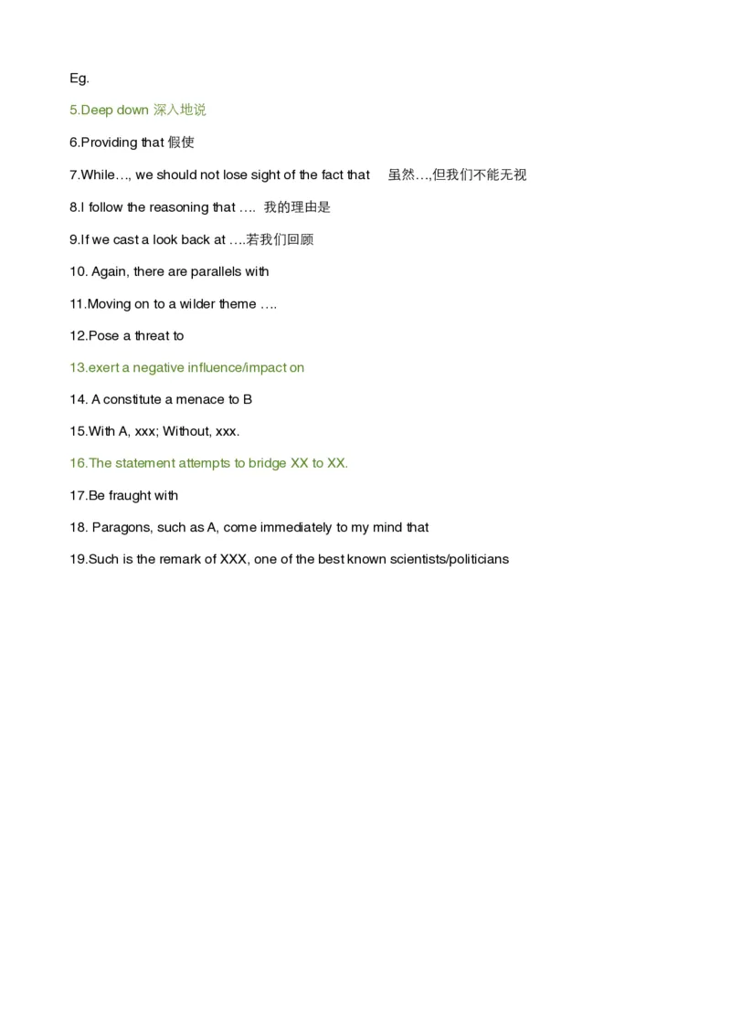 PWC写作参考句型_2025春招题库汇总_十大行测题库_2023年十大热门题库更新中_11、SH-1汇总_shl-作文题