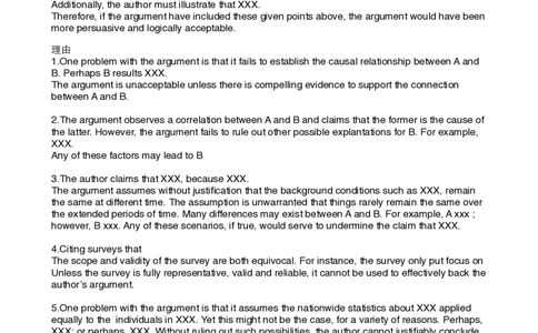 PWC写作参考句型_2025春招题库汇总_十大行测题库_2023年十大热门题库更新中_11、SH-1汇总_shl-作文题